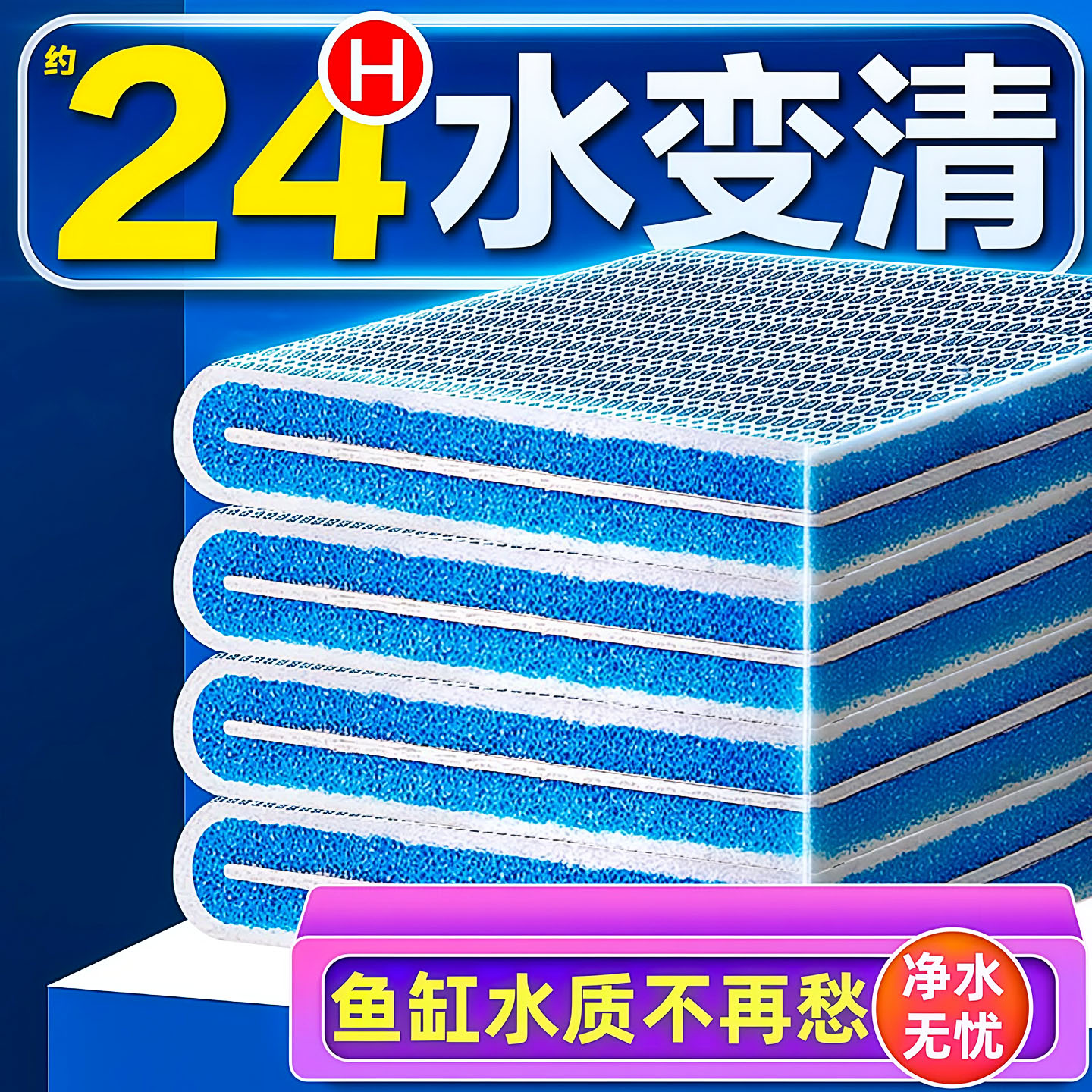 鱼缸过滤棉专用无胶净水生化加厚