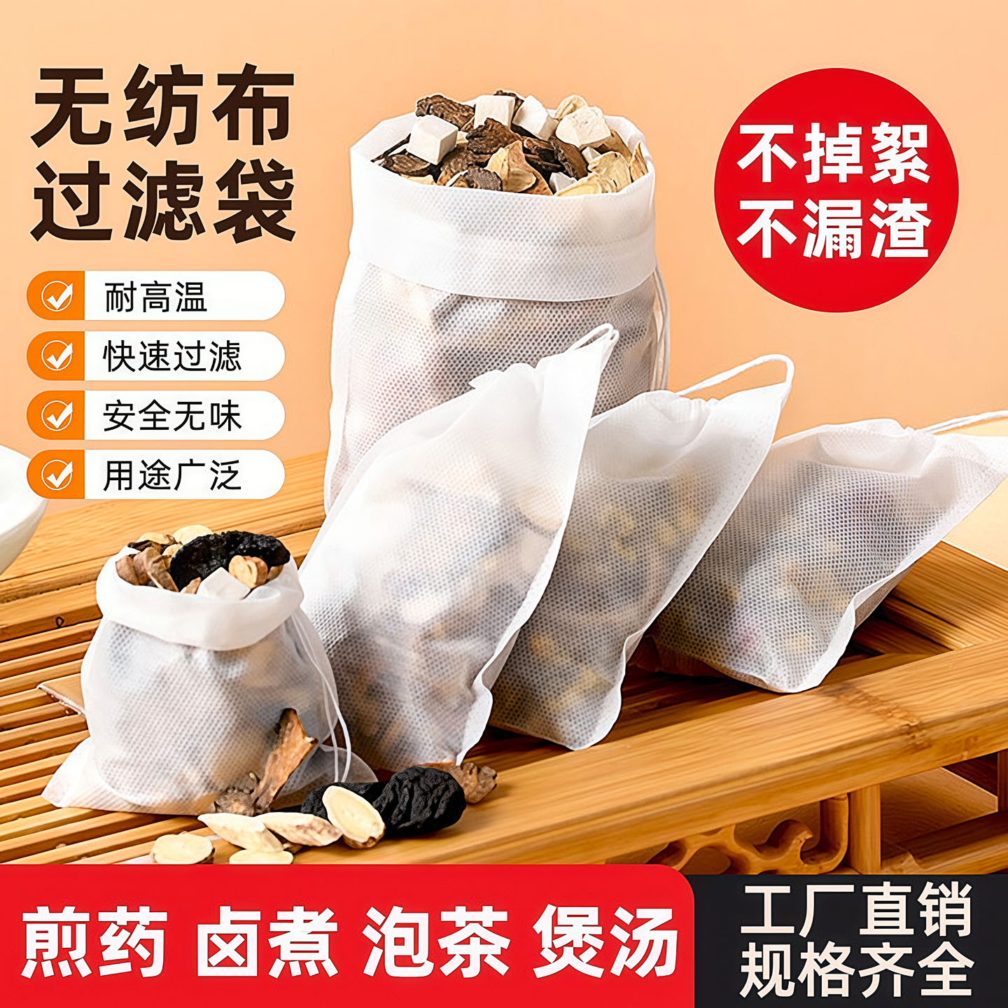 一次性无纺布煲汤中药茶包袋