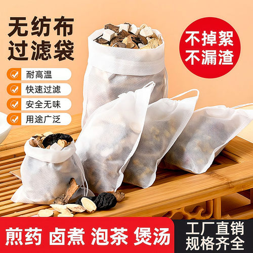 一次性无纺布煲汤中药茶包袋