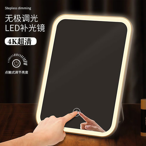 LED带灯化妆镜折叠桌面小镜子