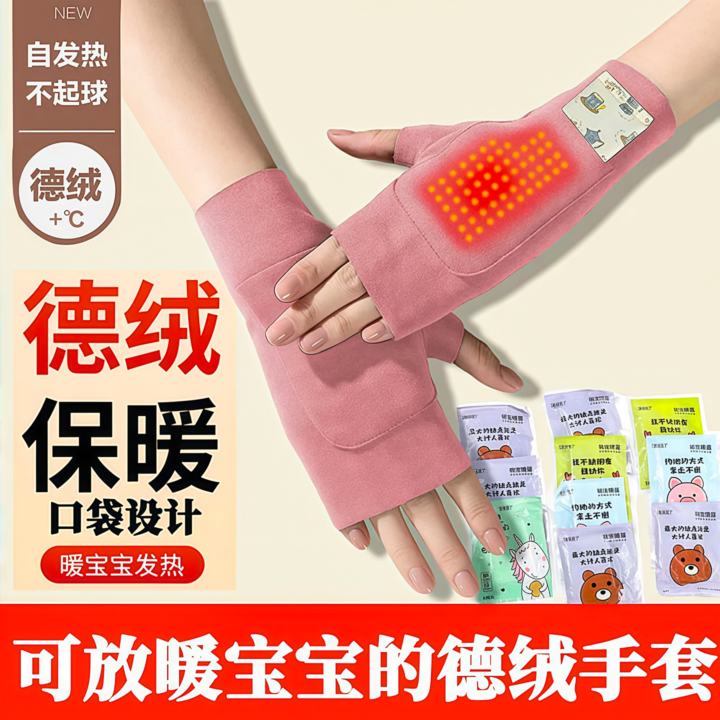 新款双兜手套德绒半指口袋设计加绒保暖可放暖贴学生写字防冻伤手