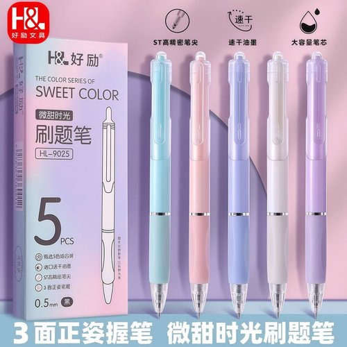 好励速干笔按动ST笔头中性笔写字