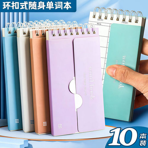 英语背单词本便携随身考研神器