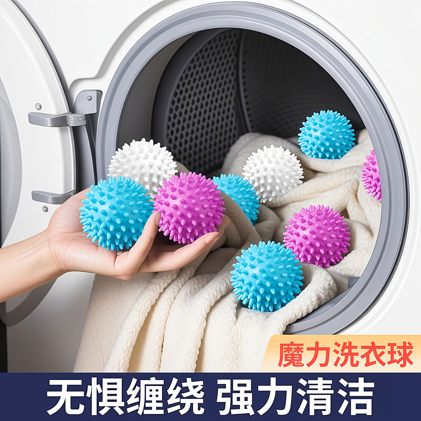 特大强力去污防缠绕滚筒洗衣球