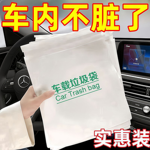 車載垃圾袋桶一次性垃圾桶清潔袋可粘貼便攜無異味 車立袋自立式