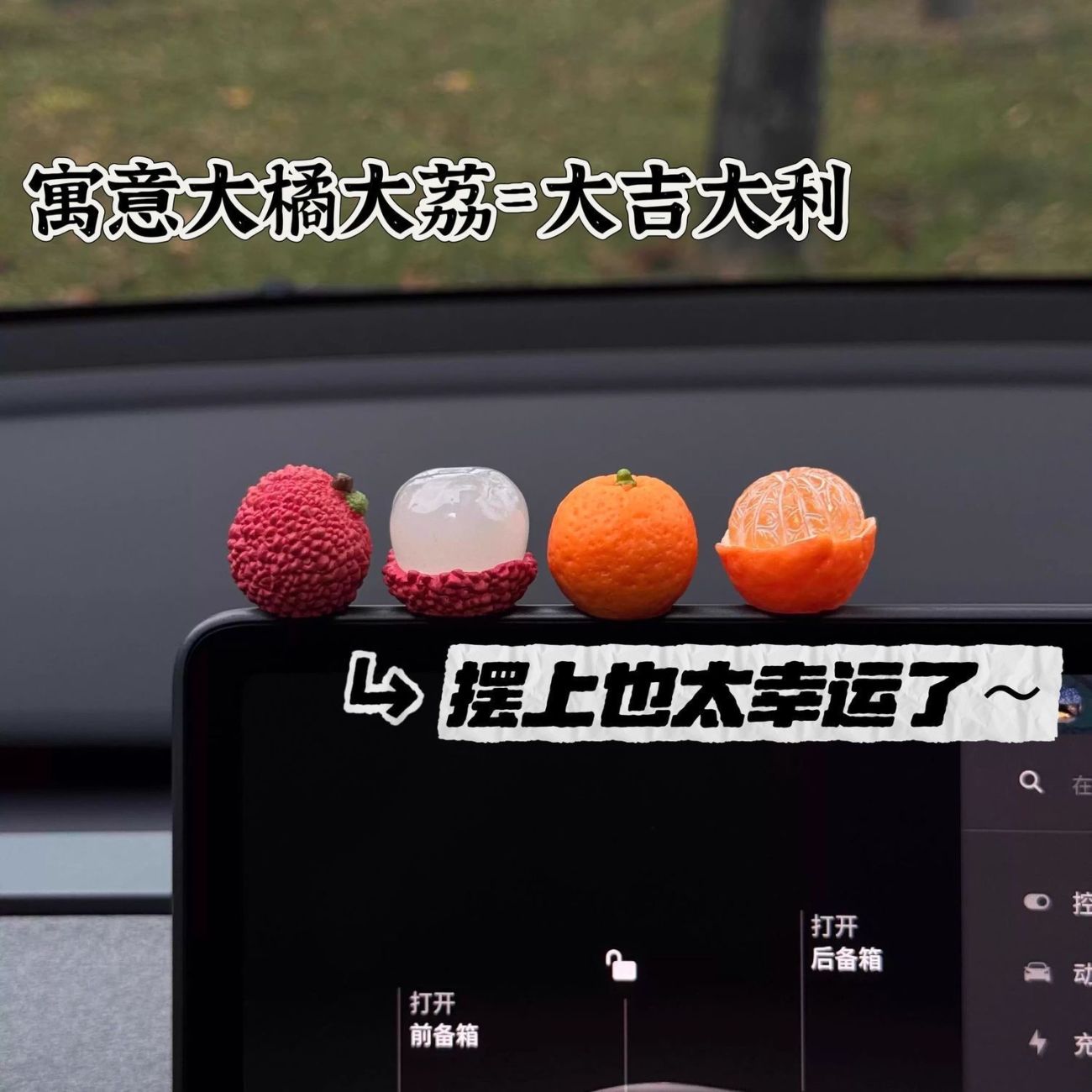 大吉大利事事顺荔车载摆件