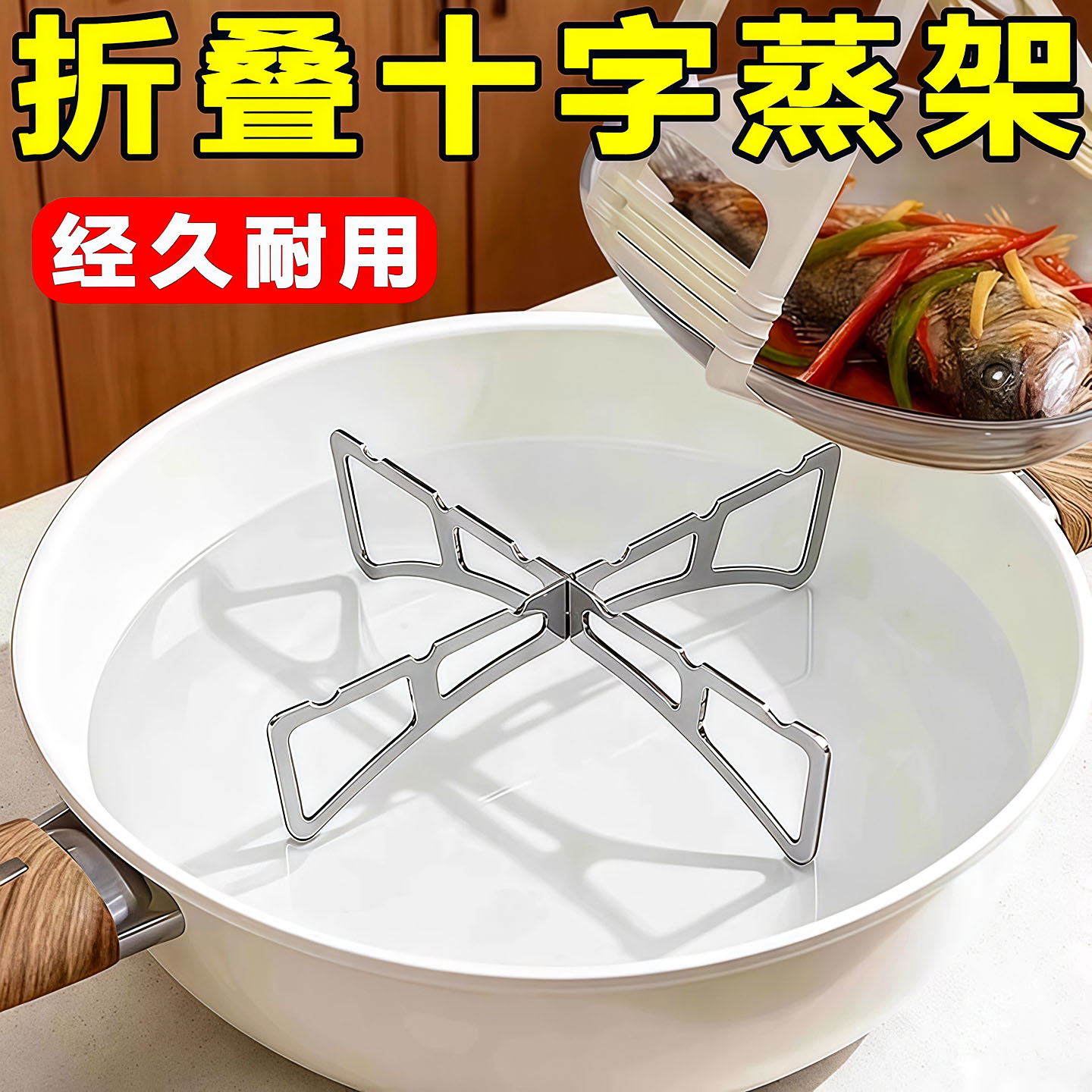 折叠十字蒸架厨房正反两用锅架蒸菜架家用多功能隔水隔热支撑架