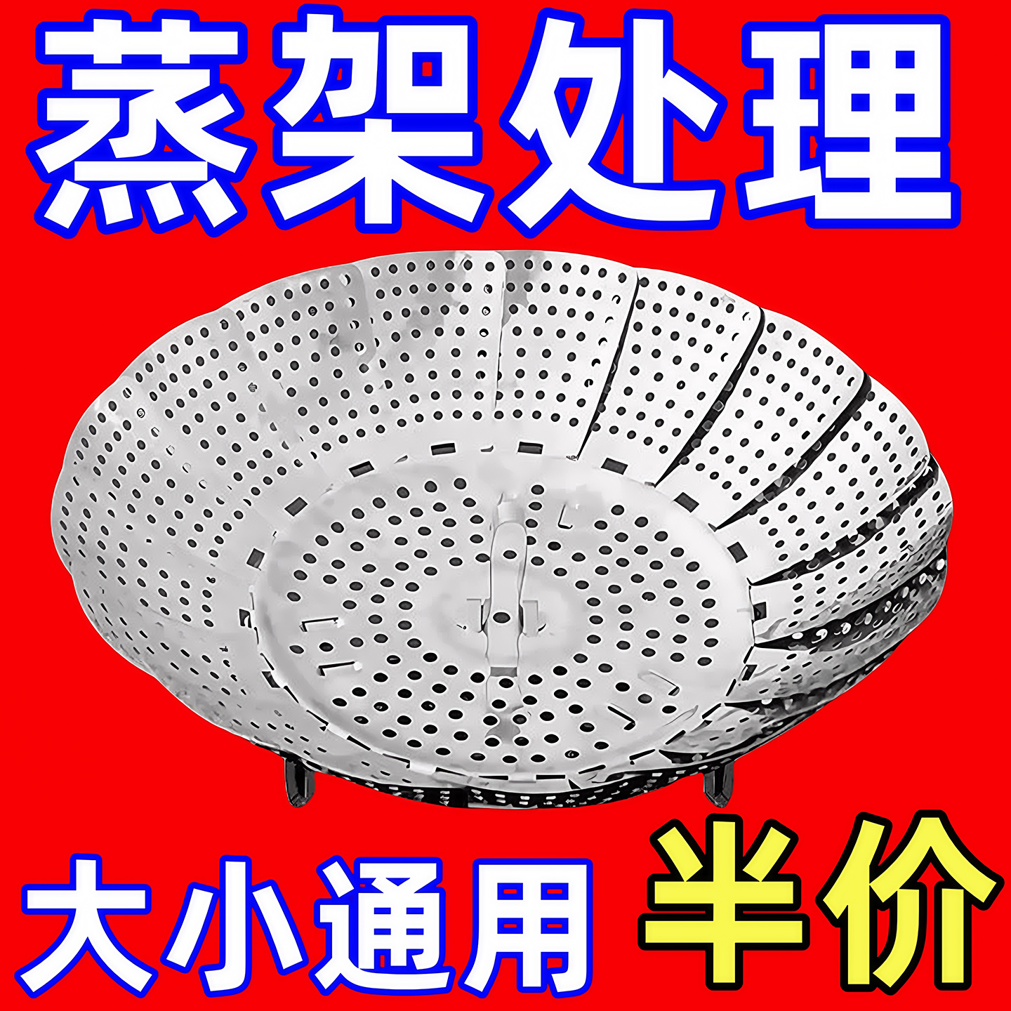 不锈钢折叠蒸架蒸隔水蒸格笼盘