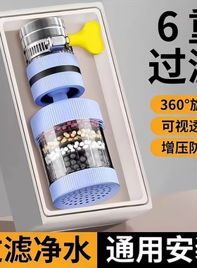 水龙头延伸过滤器通用防溅嘴厨房净水神器家用自来水通用净化花洒