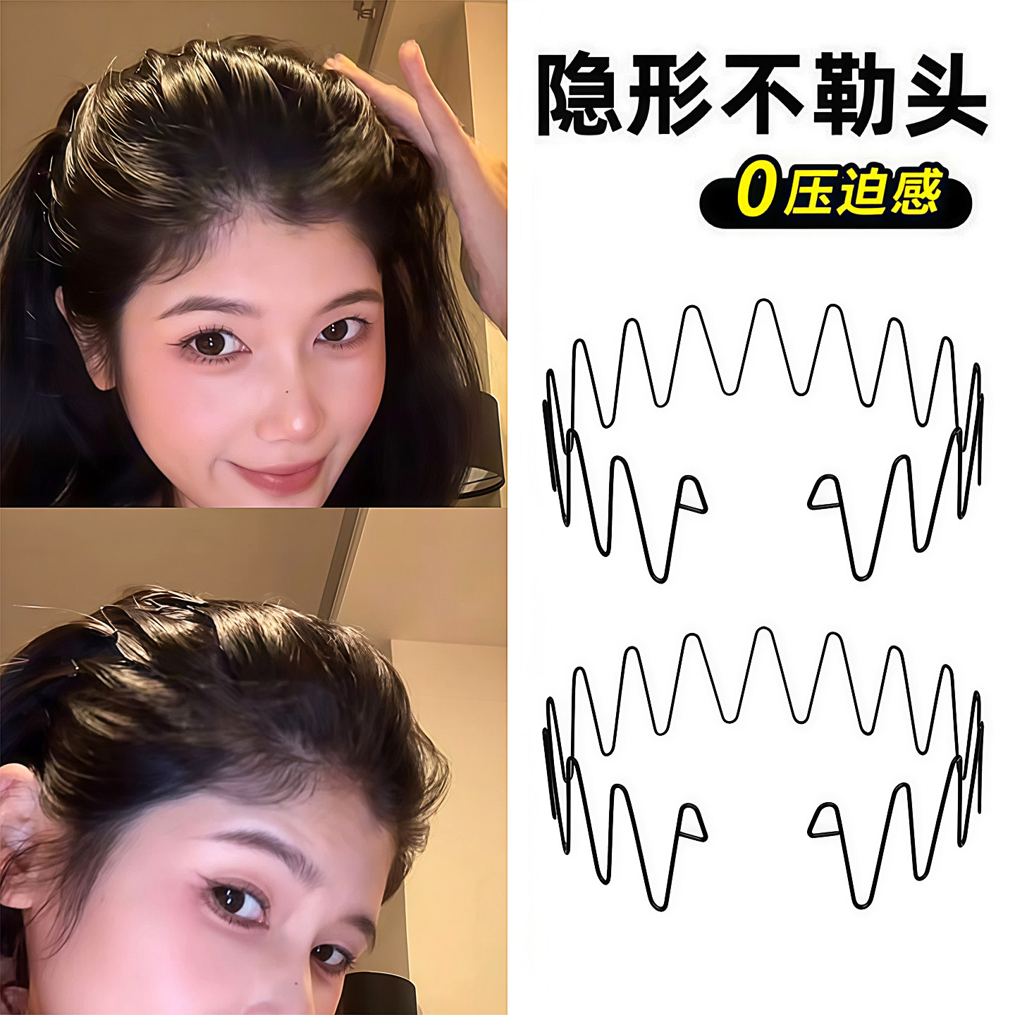 发箍女碎发神器2026新款隐形发卡刘海运动发捆头箍洗脸发带女波浪