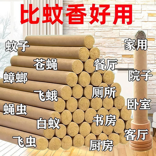 艾草蚊香棒驱蚊神器家用艾条棒