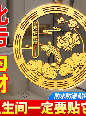 荷花鲤鱼贴卫生间好运图莲花贴纸
