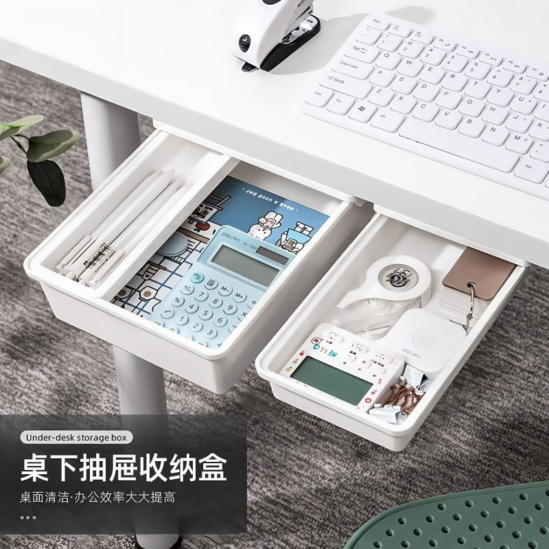 桌下抽屉式收纳盒桌底隐形免打孔