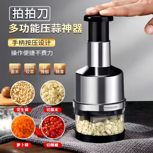 德国拍拍刀神器黑科技捣蒜机304