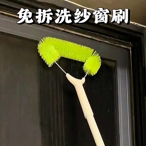 纱窗清洗神器免拆洗金刚网纱窗刷