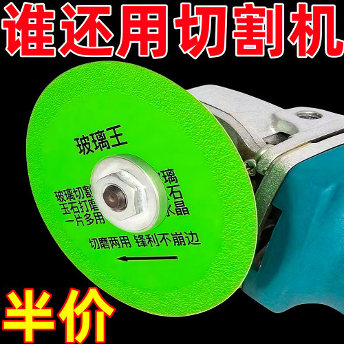 玻璃王专用切割片打磨抛光神器