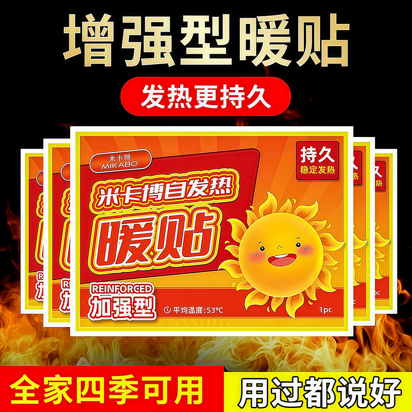 暖贴暖宝宝贴自发热保暖宫寒女冬季防寒贴身调理宫暖宝腰腹部热帖
