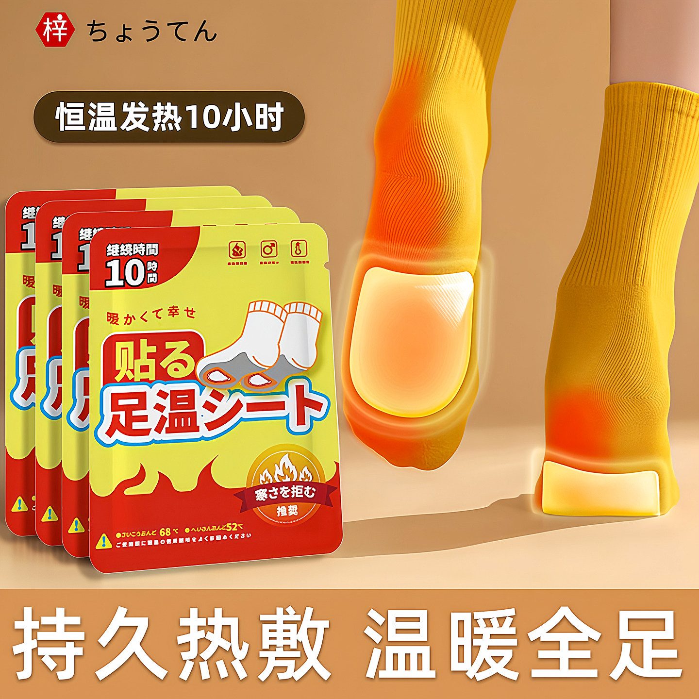 暖足贴发热鞋垫暖脚贴自发热保暖脚垫男女脚底暖宝宝冬季暖脚神器,居家日用,保暖贴/热敷贴,淘宝优惠券,粉丝福利购,淘宝优惠卷