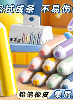 铅笔橡皮擦无屑超干净不留痕集屑像皮擦小学生专用无毒2b高颜值