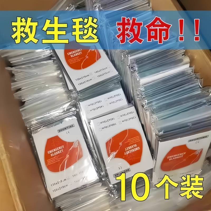 户外急救毯救生毯加厚防寒保温毯