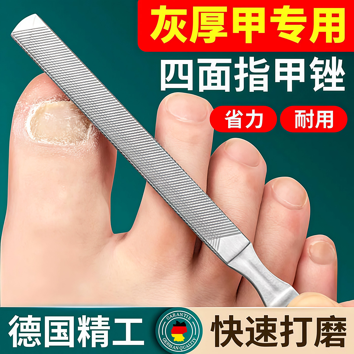 不锈钢指甲锉修甲工具打磨砂挫条