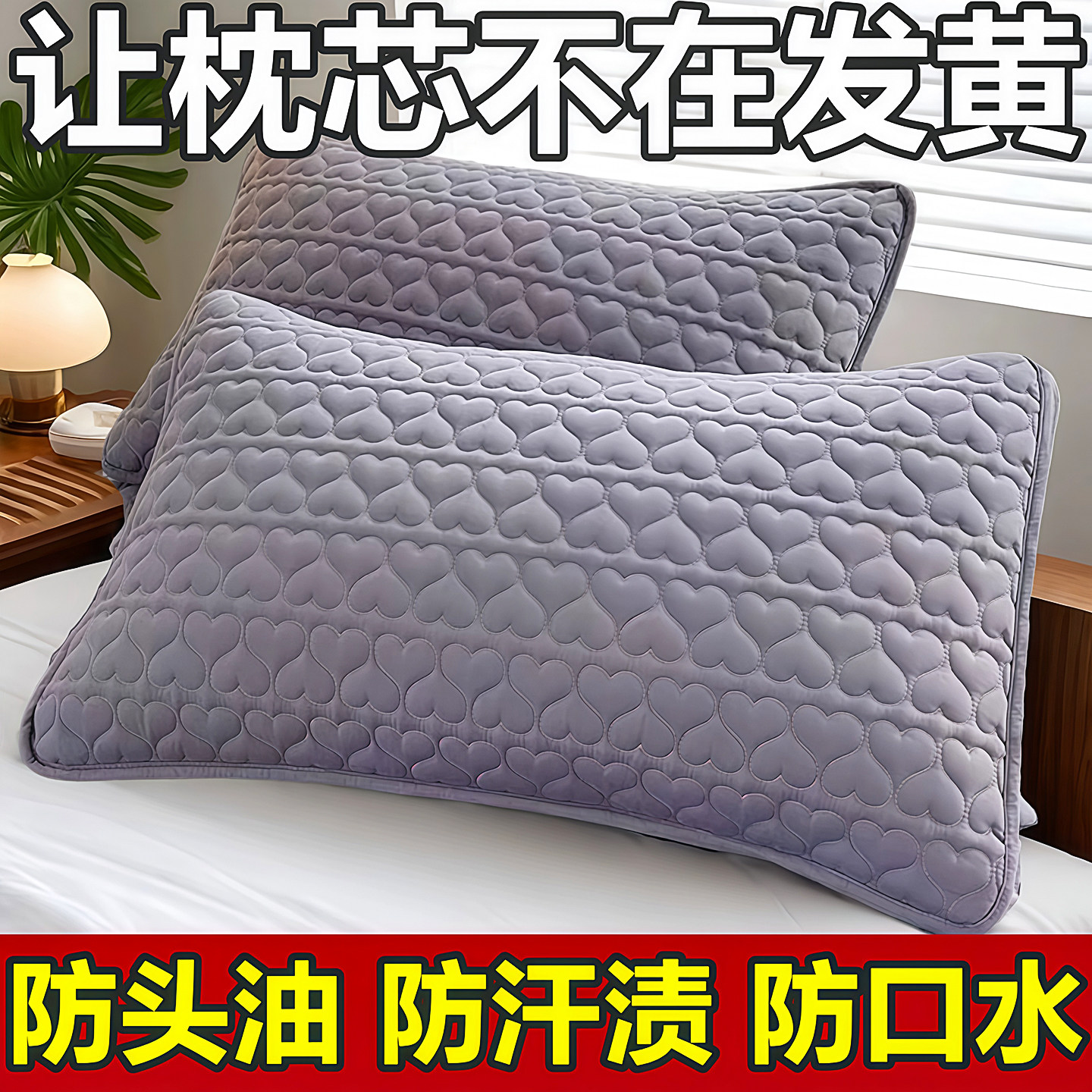 枕芯保护套隔离层枕头保护套全棉加厚枕头套对装枕巾防脏防螨防汗