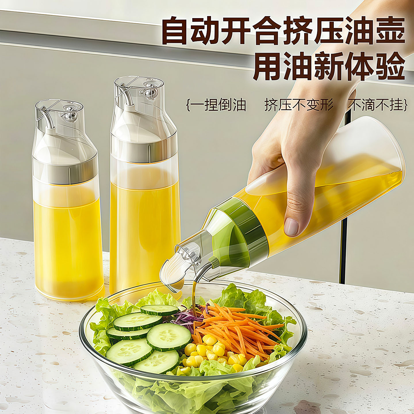 厨房食品级挤压油壶分装防漏家用