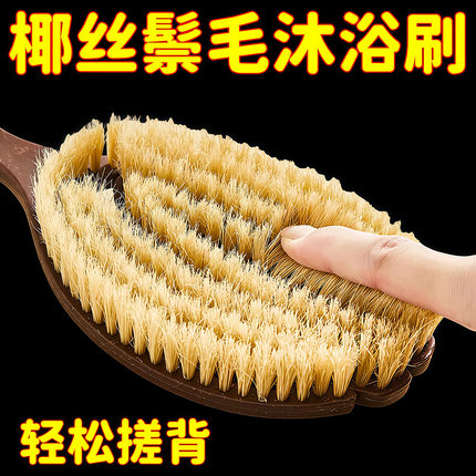 椰丝鬃毛沐浴刷加长猪鬃毛干刷湿刷2合1仿手掌弧形长柄男女搓澡刷