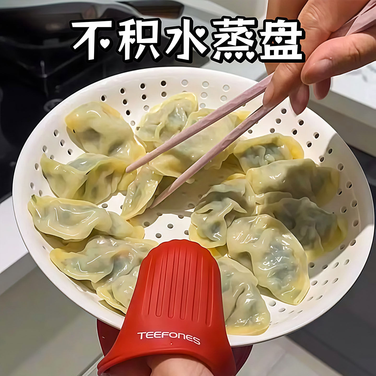 蒸饺子盘蒸包子蒸海鲜加厚沥水盘