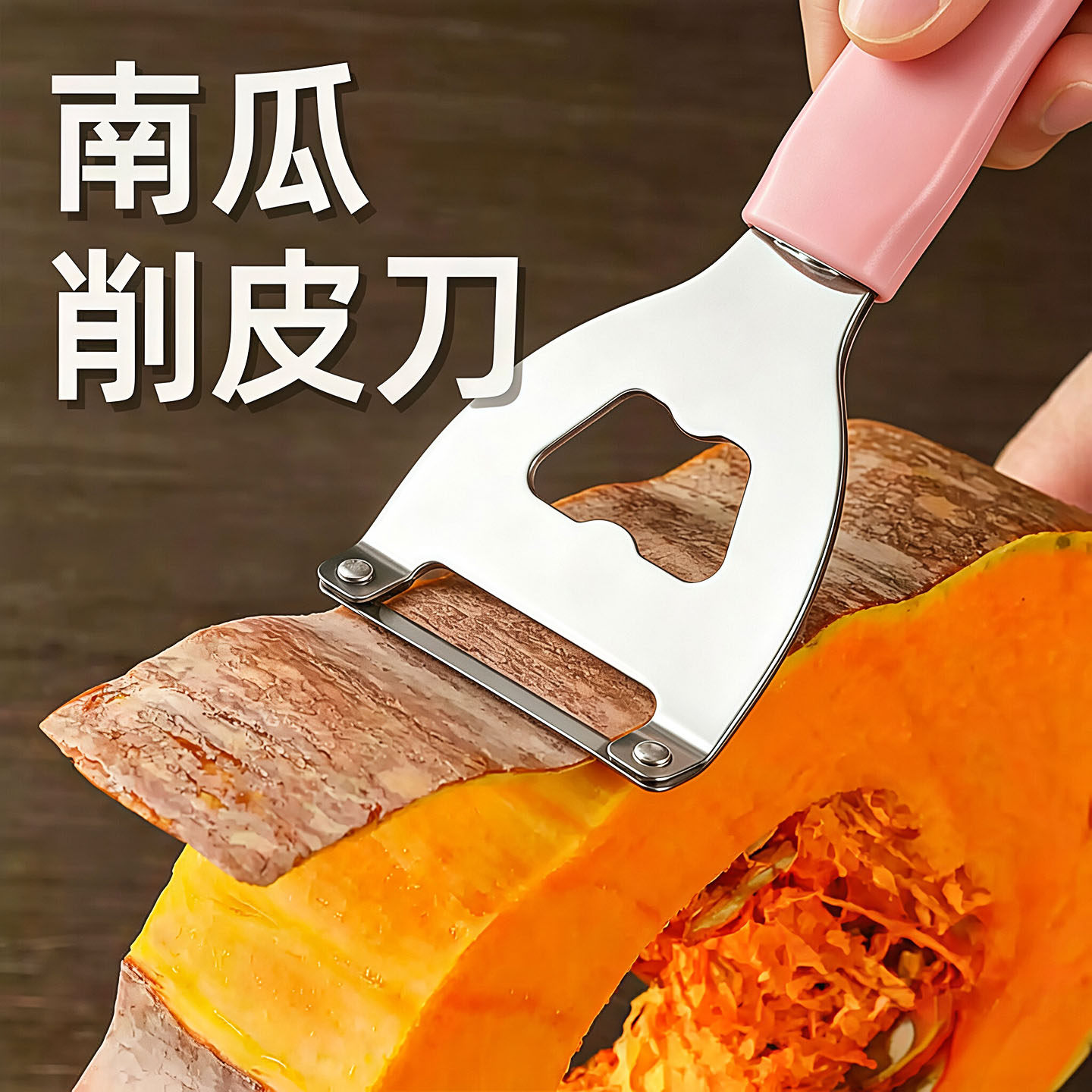 多功能瓜果蔬菜削皮器家用