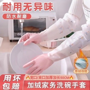 厨房耐用型刷洗衣衣服皮家用加厚家务 洗碗手套女防水橡胶加绒冬季
