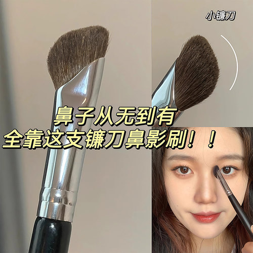 小号镰刀鼻影刷斜头专业化妆刷