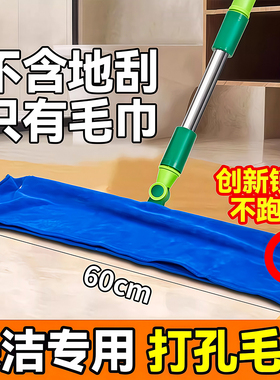 魔术扫把专用抹布刮水拖地两用布套保洁毛巾拖把地刮打孔按扣加厚