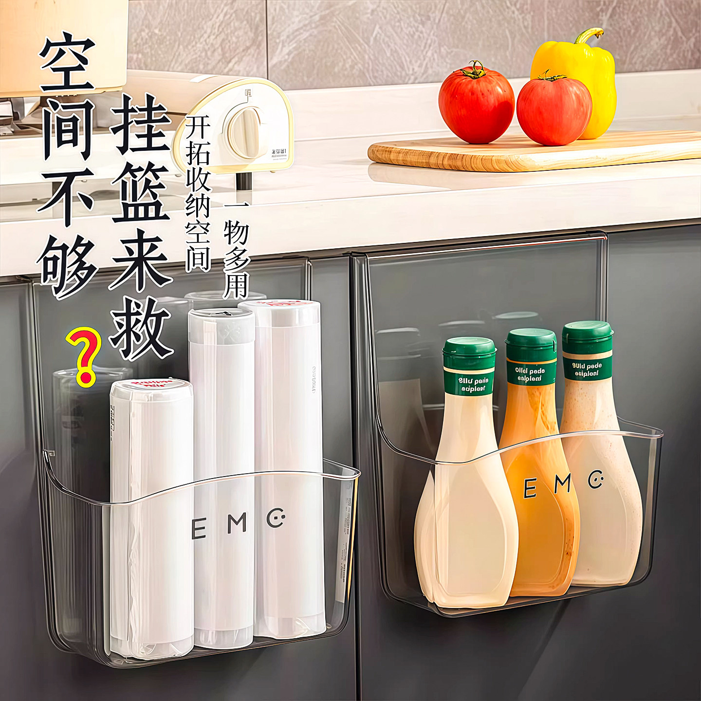 厨房柜门外侧透明收纳盒壁挂式免打孔收纳神器橱柜门多功能置物架