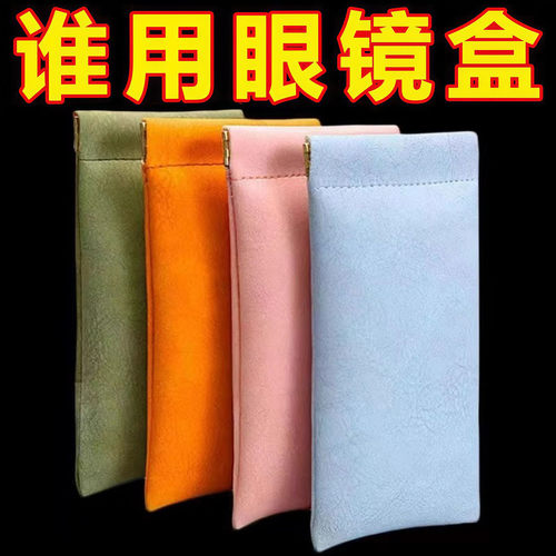眼镜袋墨镜收纳包便携式自动闭合