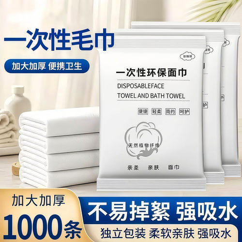 一次性压缩独立装加厚加大浴巾