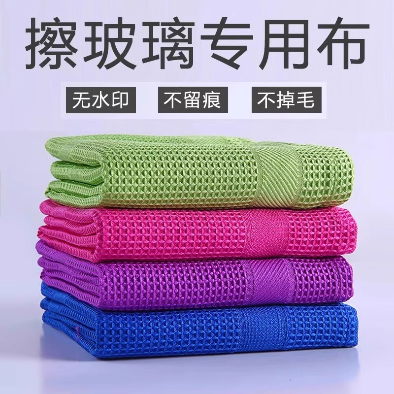 无痕清洁布专用擦玻璃不掉镜面