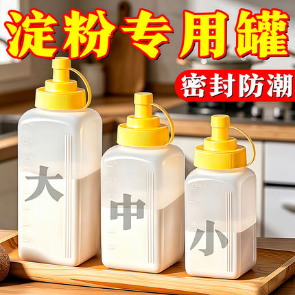 大口径挤酱瓶淀粉白糖食品罐果酱瓶挤压瓶冰粉摆摊瓶酱料瓶奶茶店