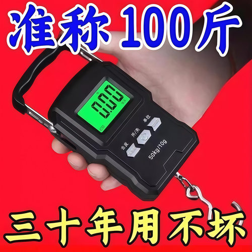 手提电子秤高精度精准便携式小型