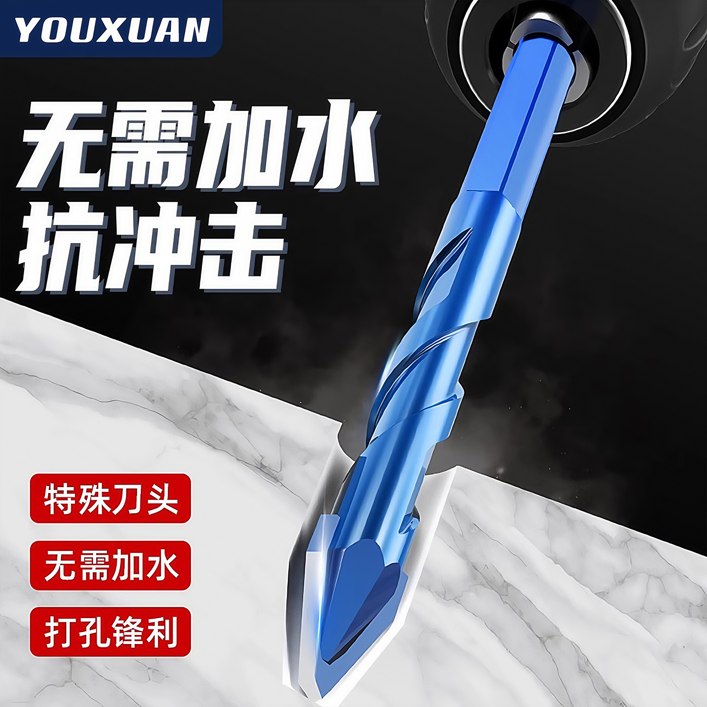 瓷磚鉆頭偏心鉆打孔混凝土超硬頭