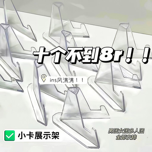 吧唧展示架透明亚克力纪念币谷子