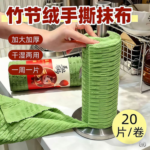 竹节绒加厚手撕抹布强吸水不掉毛