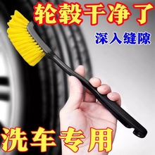 汽车摩托车长柄轮毂刷缝隙清洗工具套装汽车摩托车轮毂清洗专用刷