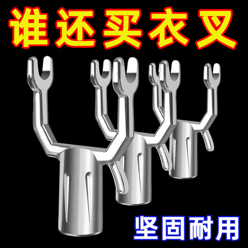 铝合金衣叉头晾衣杆叉头耐用防滑