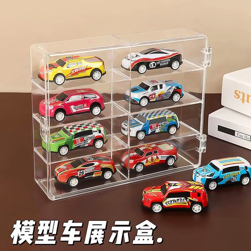 手办展示盒合金车模型整理收纳盒