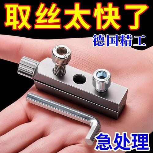 水龙头角阀断丝取出器可调节丝锥