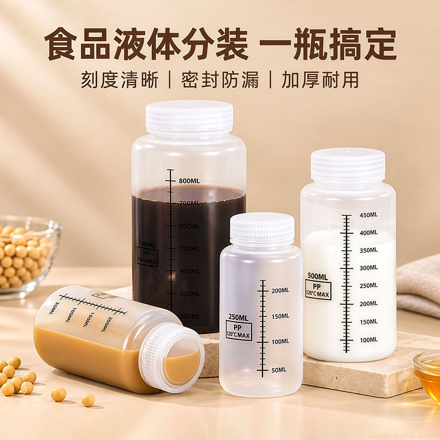 食品级PP耐高温刻度随手杯