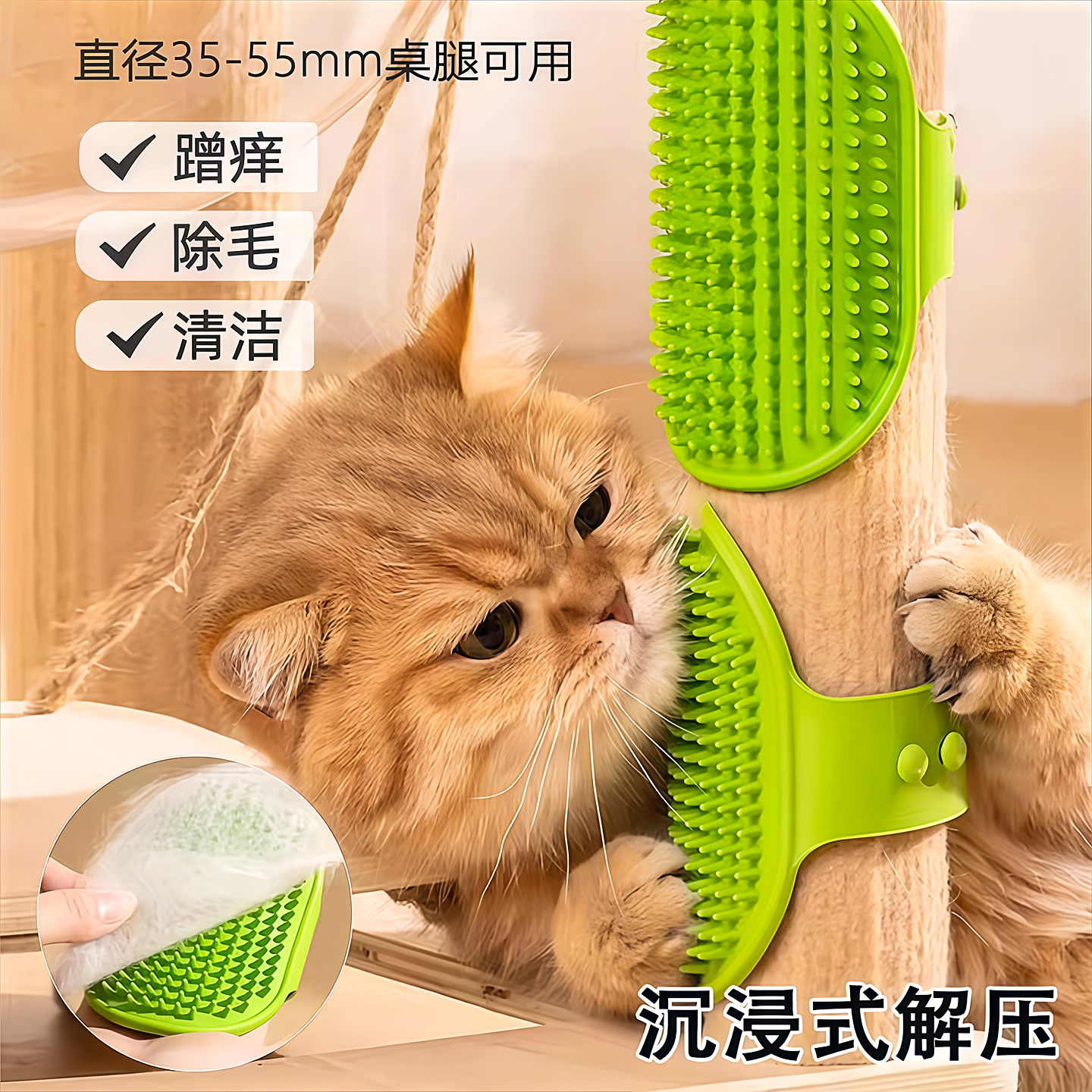猫玩具猫咪蹭痒器宠物贴墙角桌腿绑带硅胶按摩梳蹭毛自嗨解闷神器