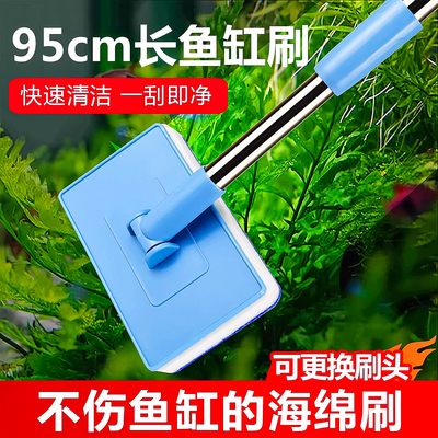 鱼缸刷子清洁长柄无死角清洗神器