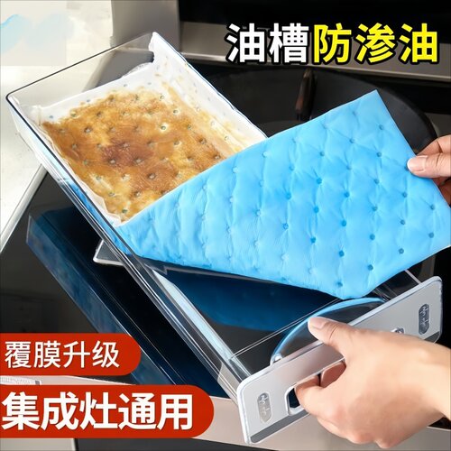 集成灶专用吸油棉条防油贴面纸